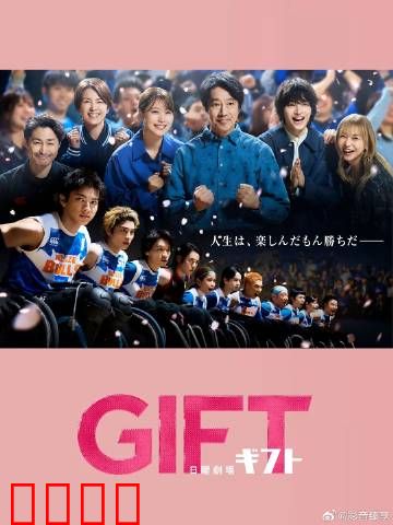 礼物：神秘旧友的纠缠