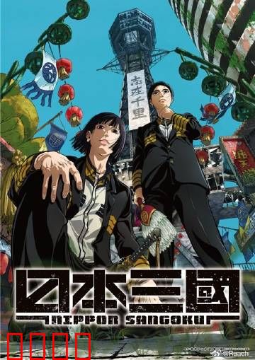 战国再临！三国争霸燃爆令和末日：终极乱世
