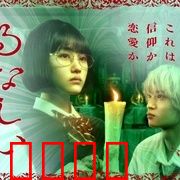 露奈之殇：魔女复仇记