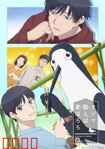 库兹马唱歌的话家里哆啰啰：歌声魔力闹翻天