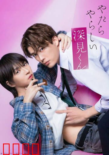 胡乱的深见君：自我救赎