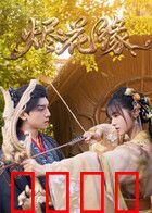 烬火燎原：烈火中的救赎