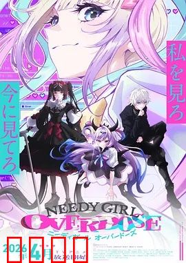 主播女孩重度依赖：虚拟与现实的陷阱