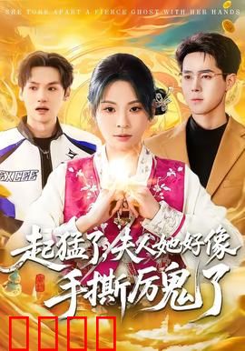 《厉鬼终结者：机械猎魂