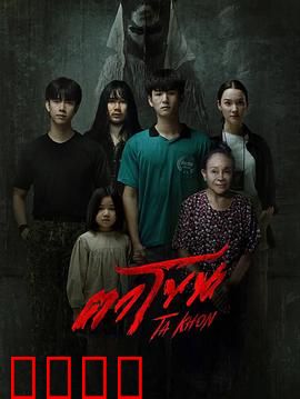 魔眼：窥见死亡的代价