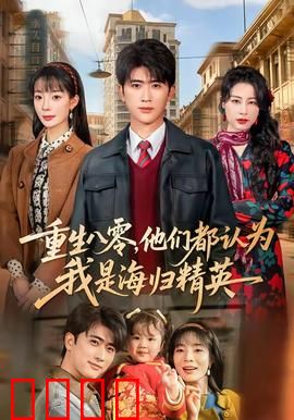 逆袭1980：重生创业霸业