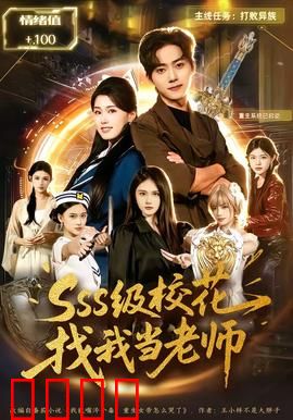 校园之巅：学霸之战