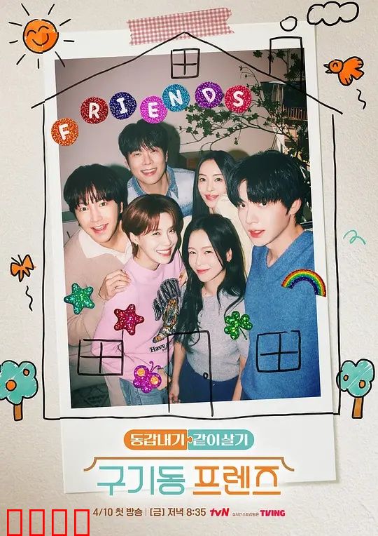 旧基洞朋友们：昔日秘密浮现