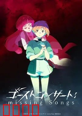 《禁歌觉醒：音乐革命