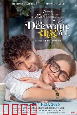 痴心二人行：爱在边缘