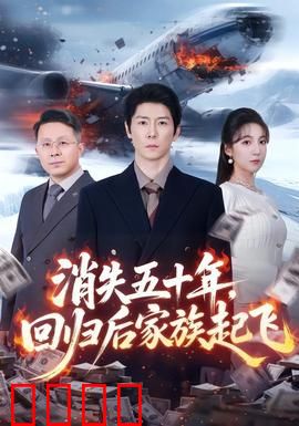 五十年归来，一拳轰碎命运！：热血复仇