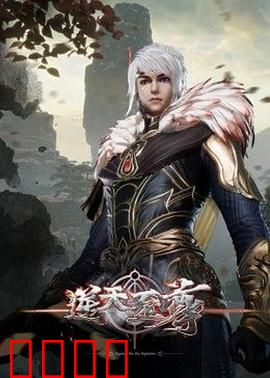 逆天至尊：重铸强者梦