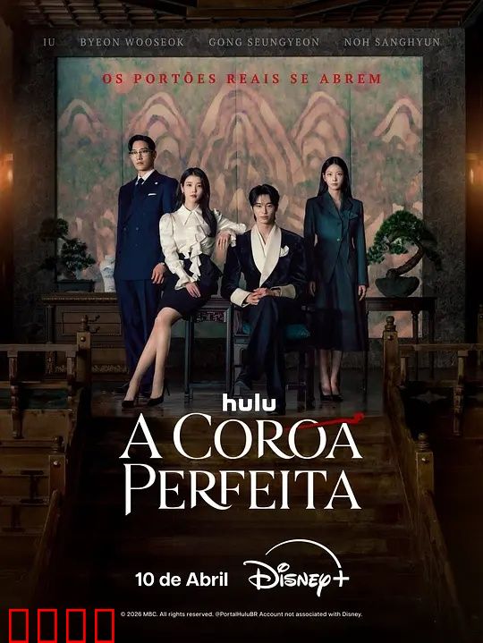 21世纪大君夫人：权力的代价