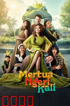 可怕的婆婆：儿媳逆袭记