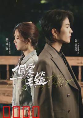 侗寨天籁：歌声中的传承