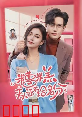 糟糕，夫人还不给名分：逃婚王妃逆袭记