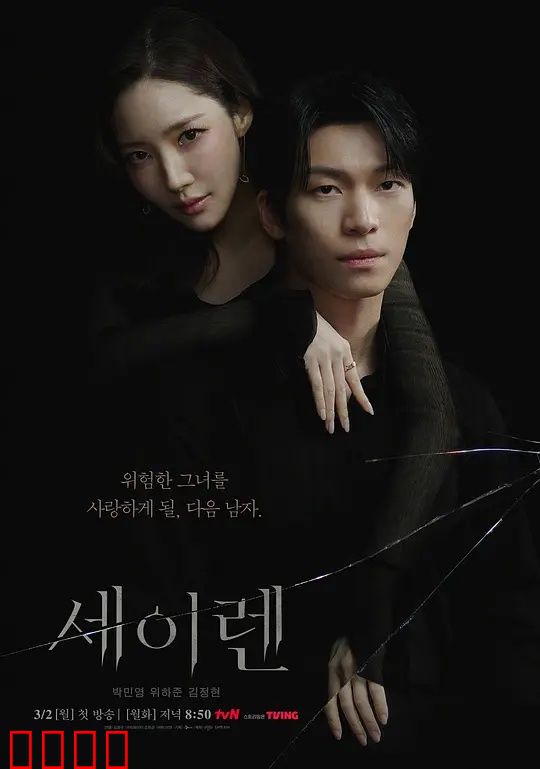 魔女之吻：禁忌之吻