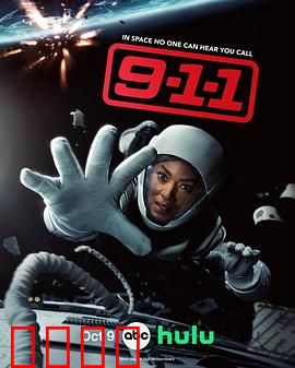 紧急呼救第九季：生死一线的英雄赞歌