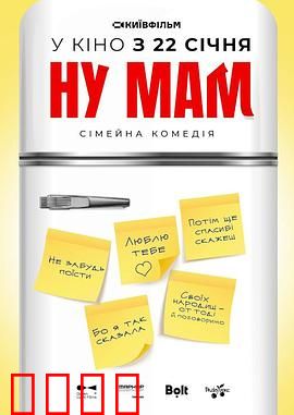 哎呀妈妈！：爱的醒悟