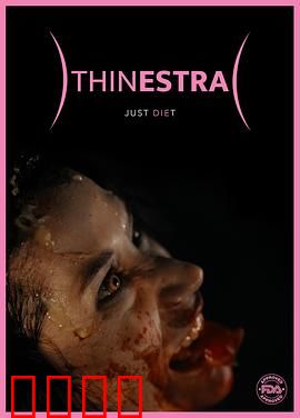 减肥分身：瘦身后的阴谋