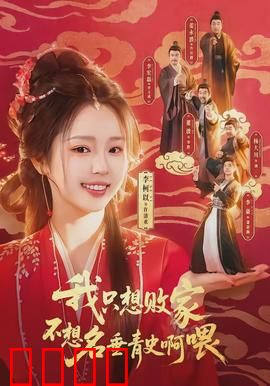 败家狂飙：疯狂购物狂的末路