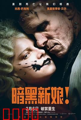暗黑新娘！：血染婚纱的秘密