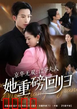 京华无双：京城秘史