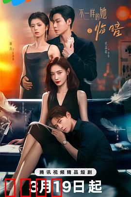 暗夜觉醒：真相之光