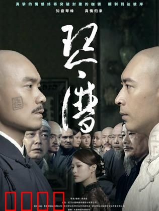 琴魂对决：天才钢琴家的生死战