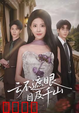 云破天惊：夺命岛终极对决