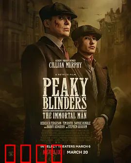 浴血黑帮：剃刀党的崛起