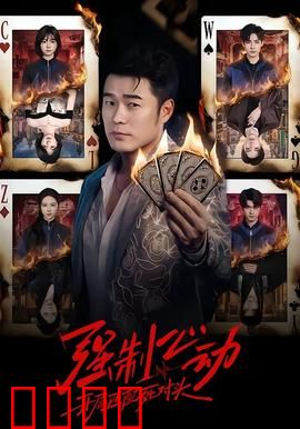 强制心动：爱意无法抵挡