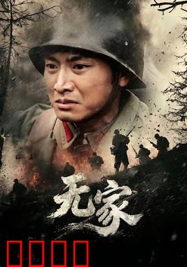 无家：流浪者的尊严