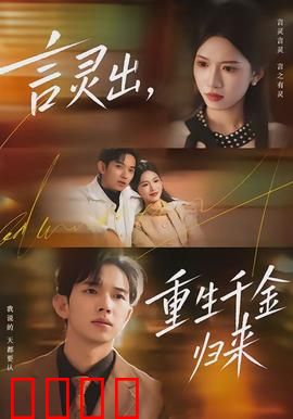 言灵觉醒：语言之力