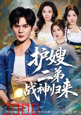 护嫂二弟战神归来：铁血复仇路