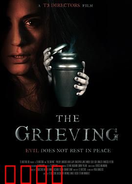 悲恸回响：记忆的残酷温柔