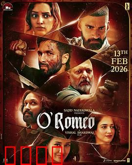 刀客罗密欧：江湖绝恋