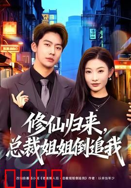 仙帝归来：逆天重生