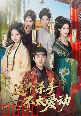 这个杀手不太爱动：懒癌晚期