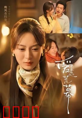 爱意荒幕：沙漠中的救赎