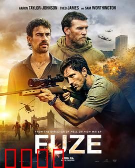 《导火线2025：绝地反击