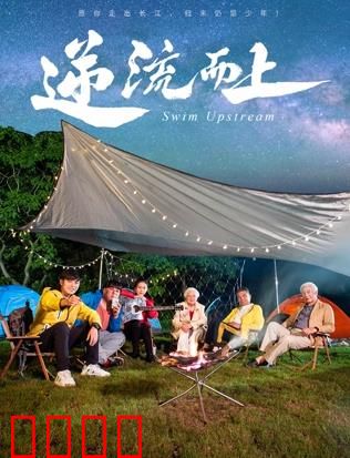 《逆流狂飙2026：极速逆袭》