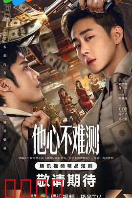 他心不难测：读心术的代价