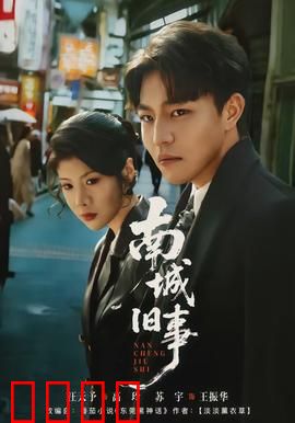 南城旧事：童年絮语