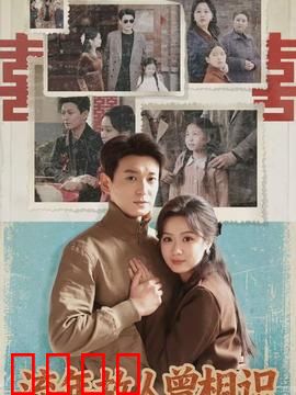 流年故人曾相识：时光里的爱与悔