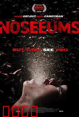 荒坟异兆：诡异诅咒