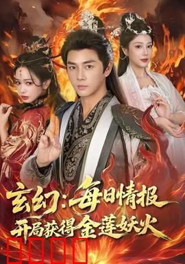 玄幻：逆天改命之路