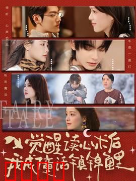 心灵觉醒：破茧成蝶