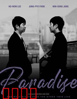 没有天堂：人性深渊