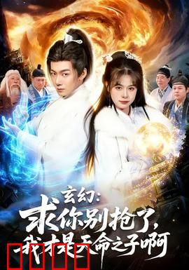 玄幻：魔道天师